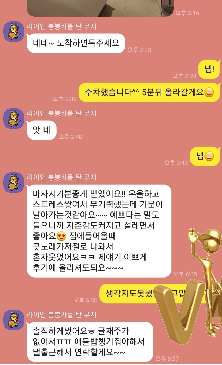 워킹맘 여성마사지후기