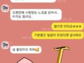 열심히 달려온 그녀 지루한 일상 반복되는 하루 에너지를 충전하고싶어서